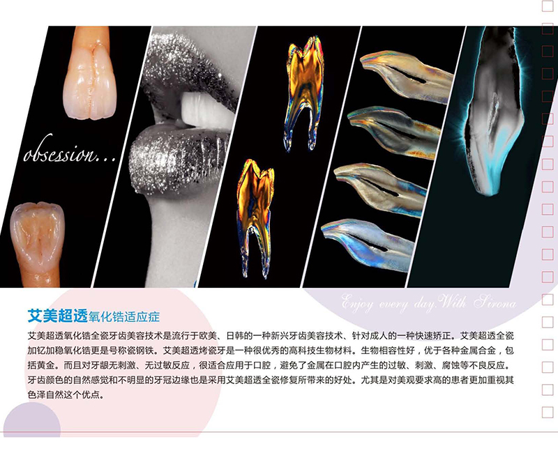 Aimei ultra-transparent zirconia indication